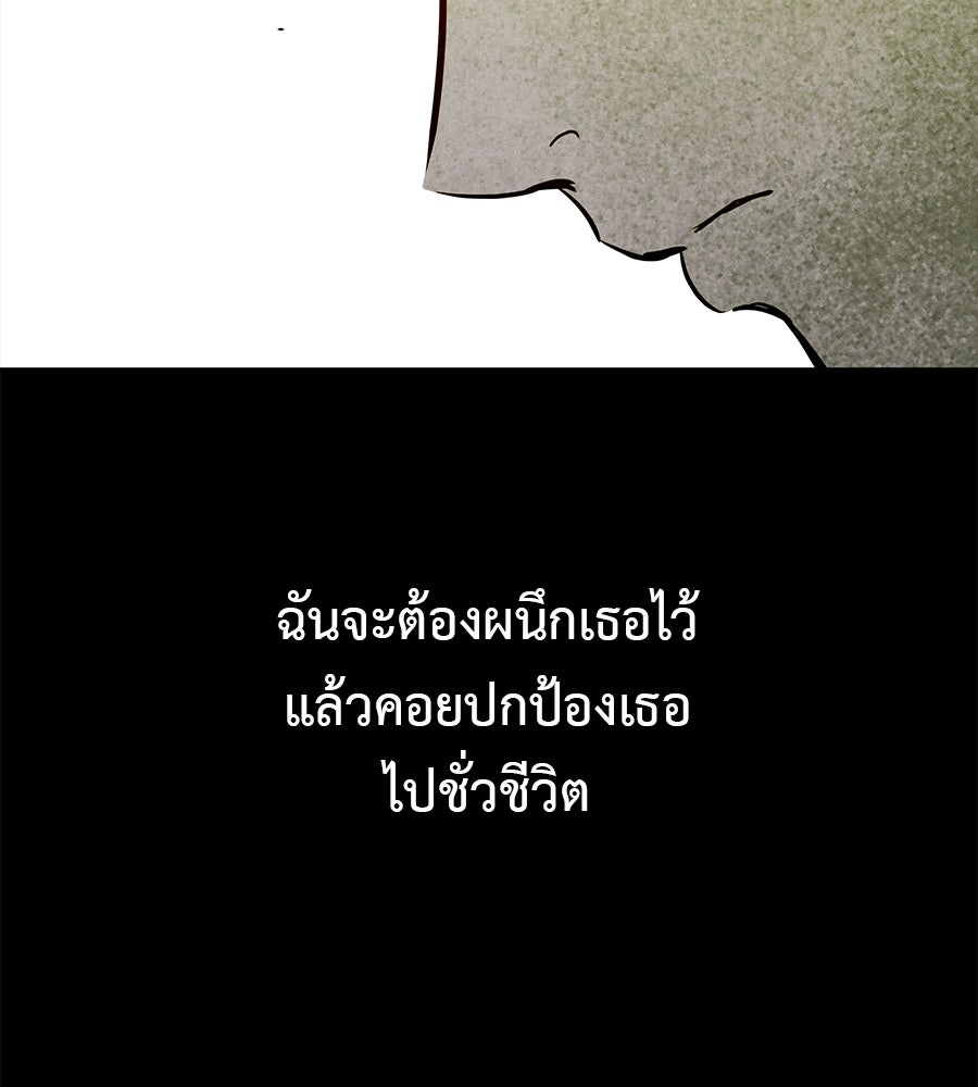 หลุมพรางแห่งศรัทธา - หน้า 270