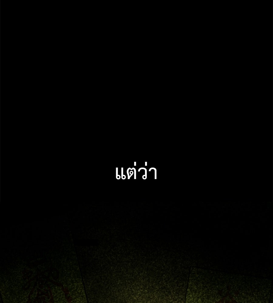 หลุมพรางแห่งศรัทธา - หน้า 271