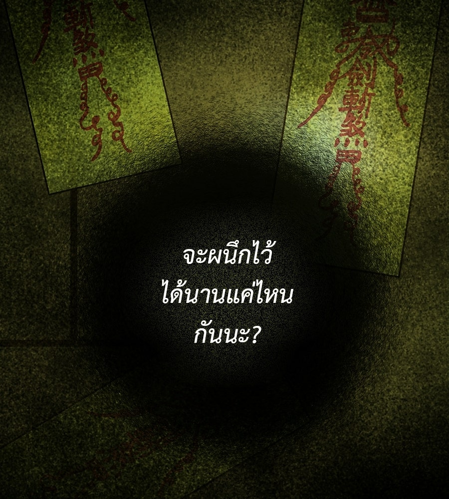 หลุมพรางแห่งศรัทธา - หน้า 272