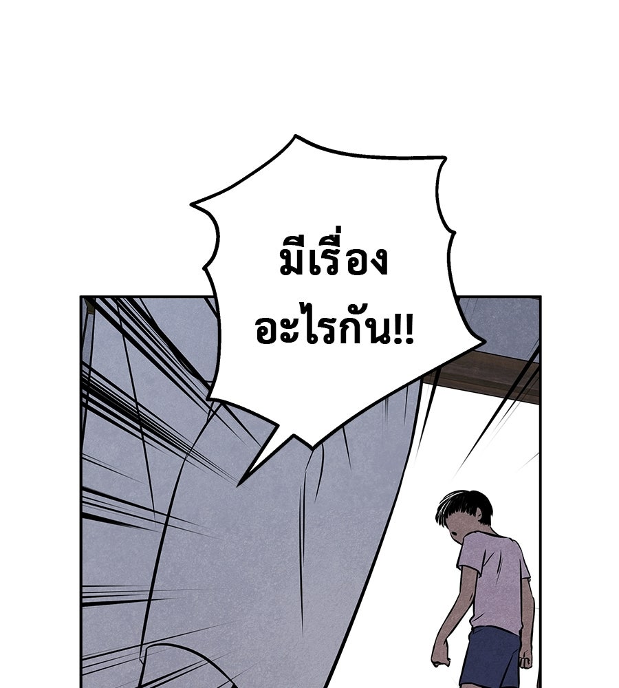 หลุมพรางแห่งศรัทธา - หน้า 277