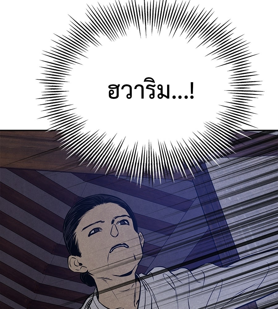 หลุมพรางแห่งศรัทธา - หน้า 279