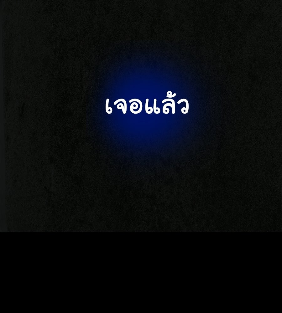 หลุมพรางแห่งศรัทธา - หน้า 283
