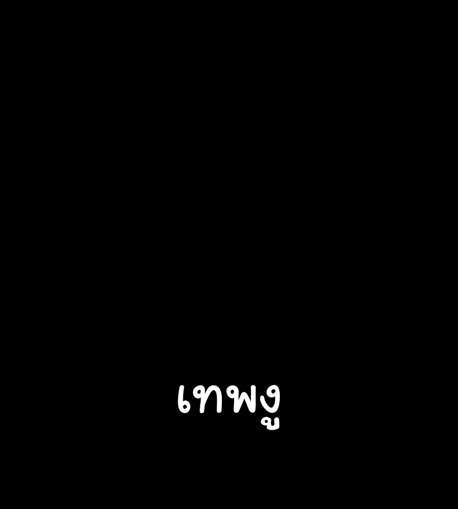 หลุมพรางแห่งศรัทธา - หน้า 287