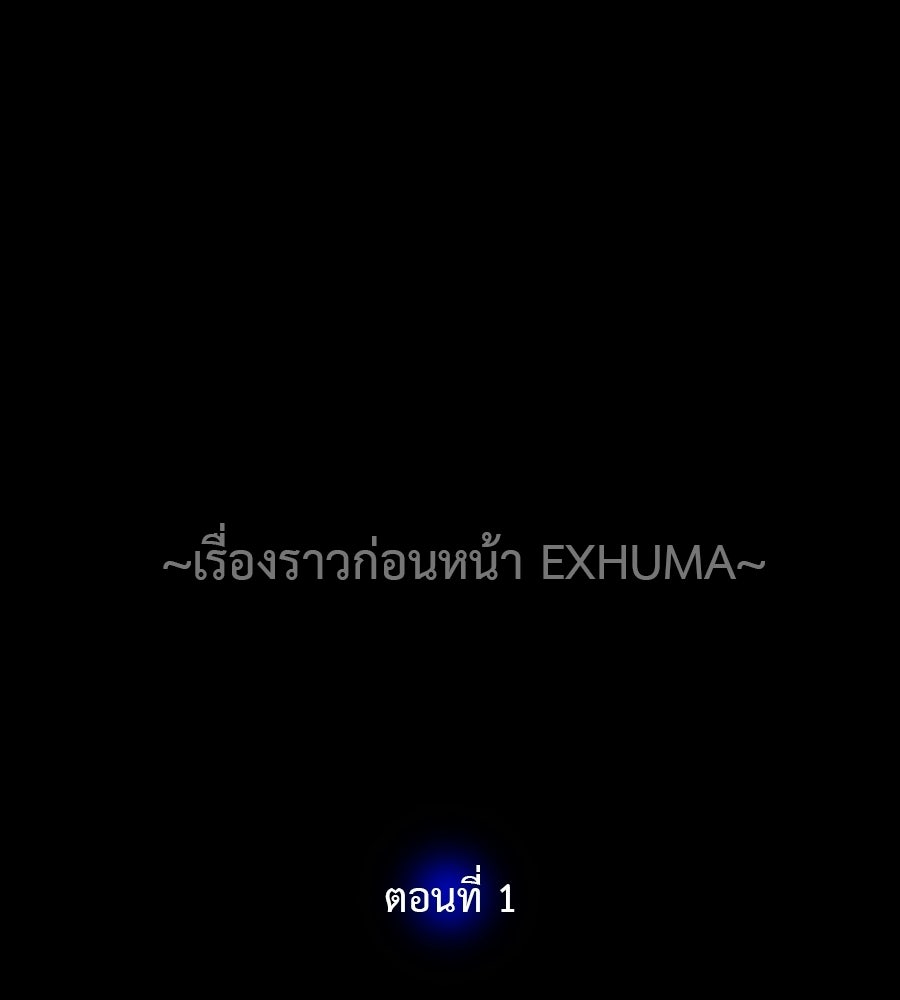 หลุมพรางแห่งศรัทธา - หน้า 297