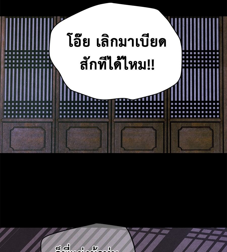 หลุมพรางแห่งศรัทธา - หน้า 38
