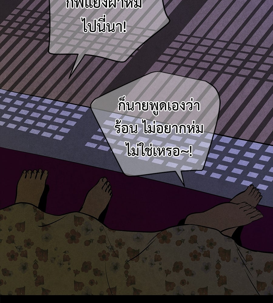 หลุมพรางแห่งศรัทธา - หน้า 39