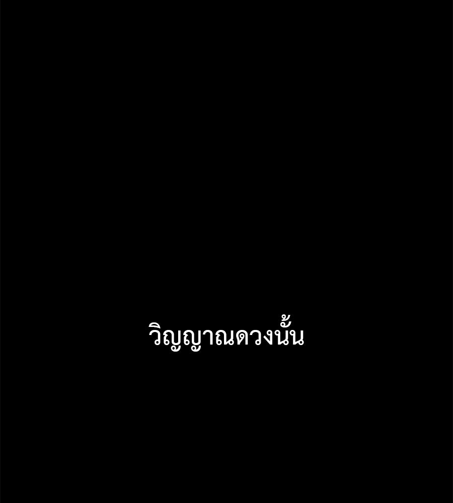 หลุมพรางแห่งศรัทธา - หน้า 4