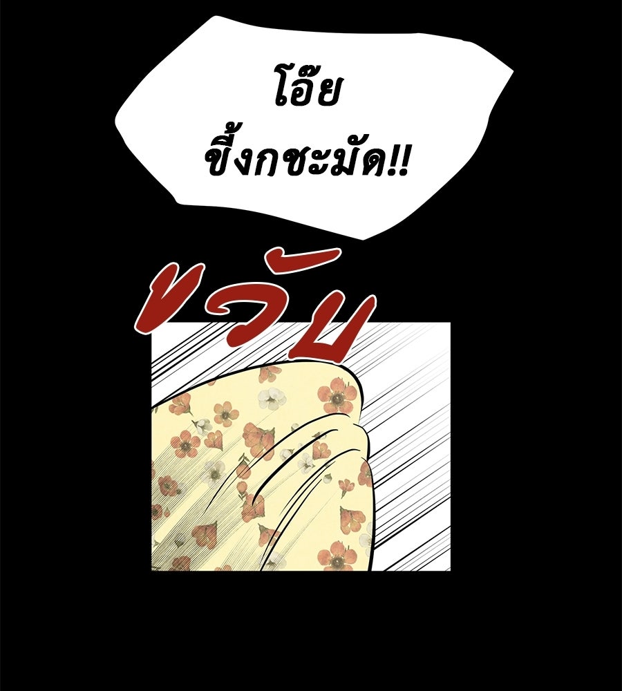 หลุมพรางแห่งศรัทธา - หน้า 40