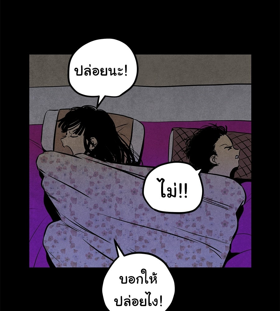 หลุมพรางแห่งศรัทธา - หน้า 41
