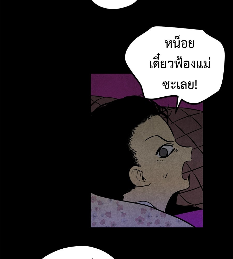 หลุมพรางแห่งศรัทธา - หน้า 42