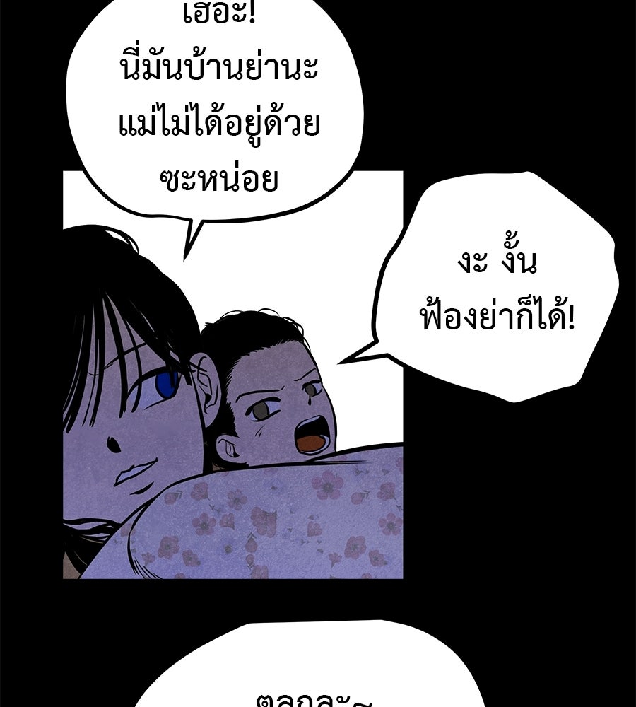 หลุมพรางแห่งศรัทธา - หน้า 43