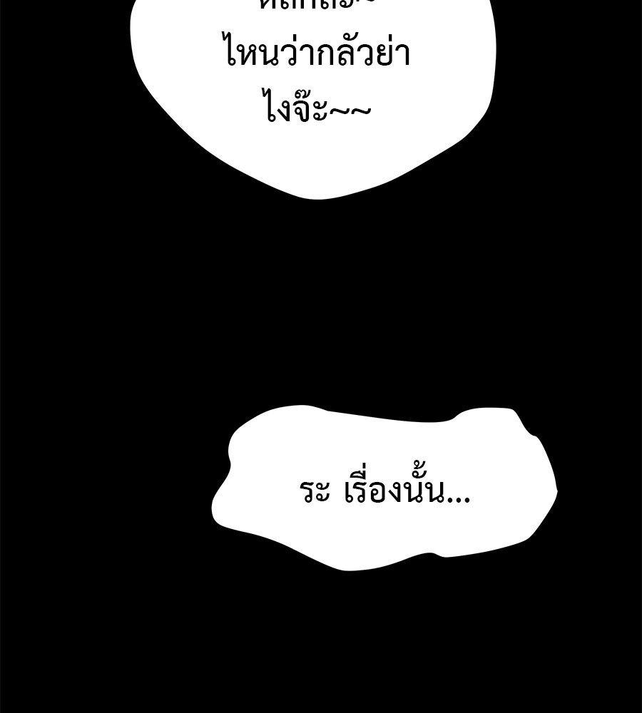 หลุมพรางแห่งศรัทธา - หน้า 44