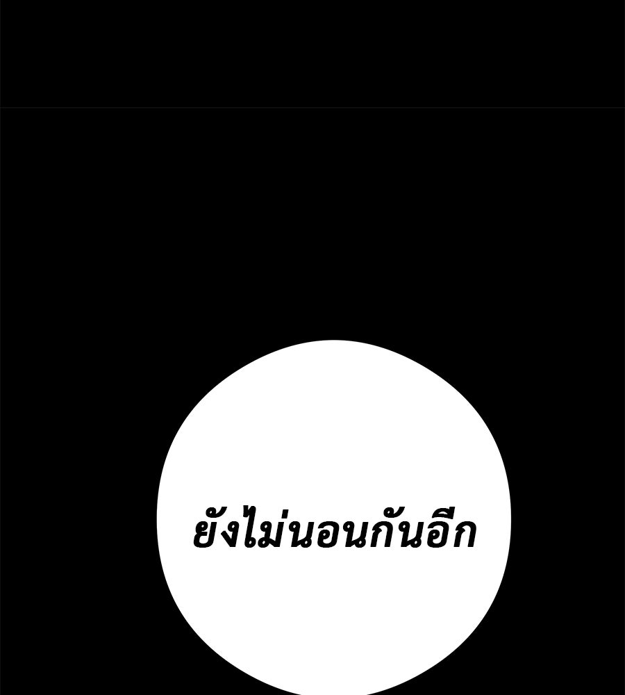 หลุมพรางแห่งศรัทธา - หน้า 45