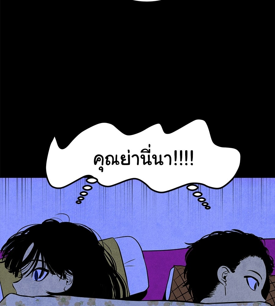 หลุมพรางแห่งศรัทธา - หน้า 46