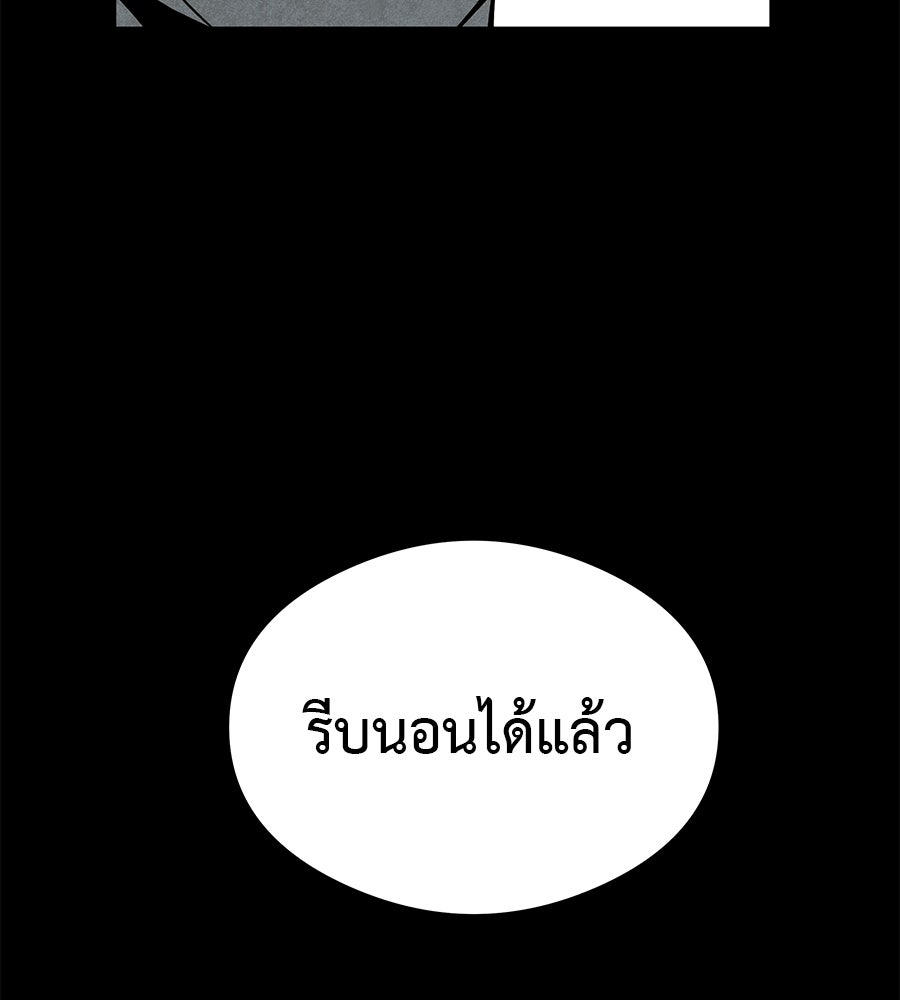 หลุมพรางแห่งศรัทธา - หน้า 54