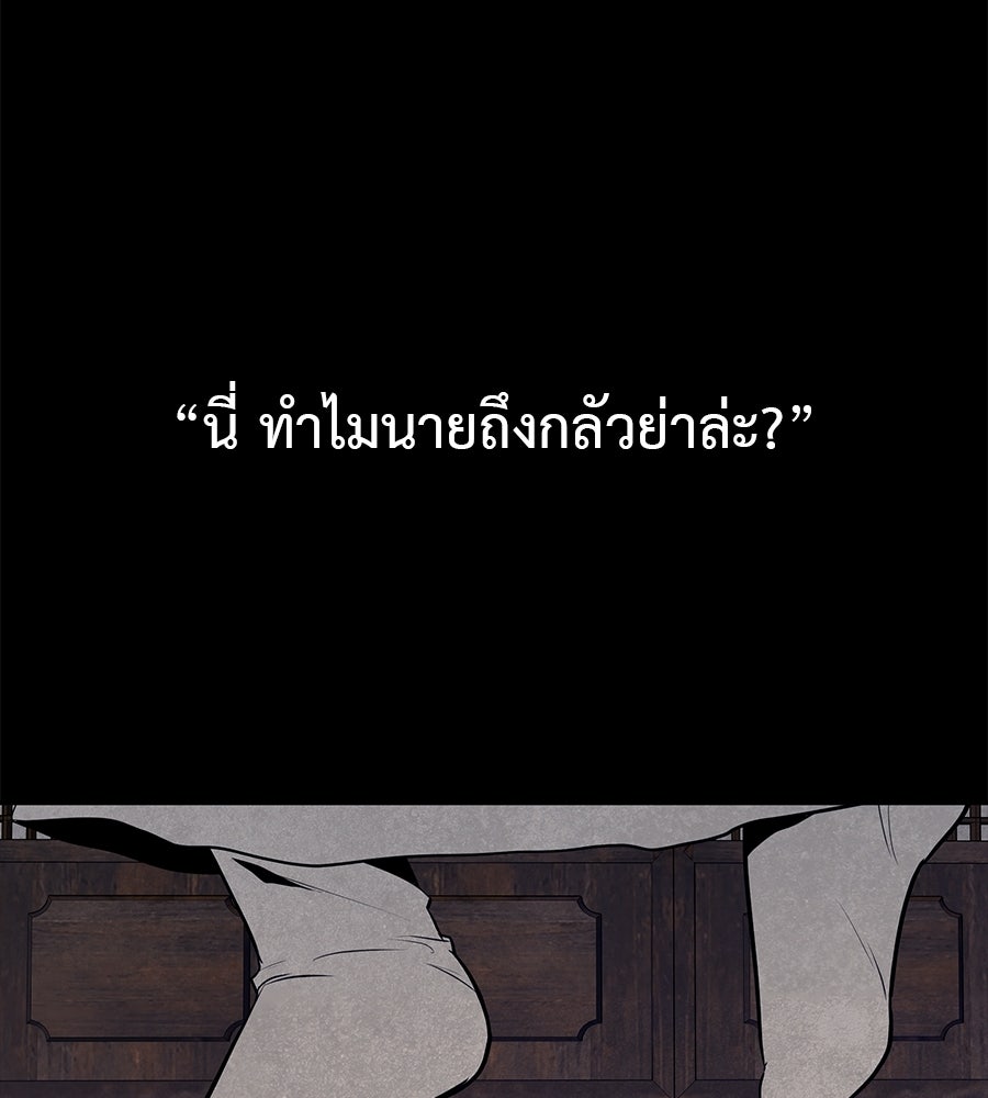 หลุมพรางแห่งศรัทธา - หน้า 59