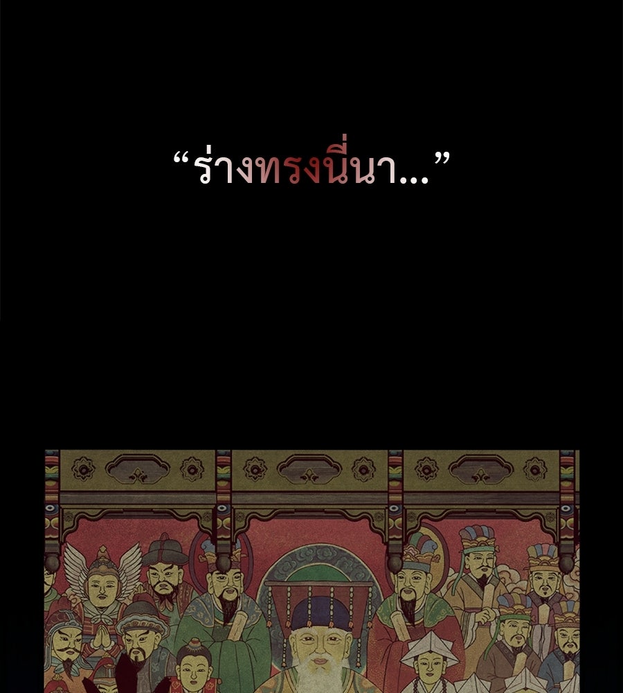 หลุมพรางแห่งศรัทธา - หน้า 63