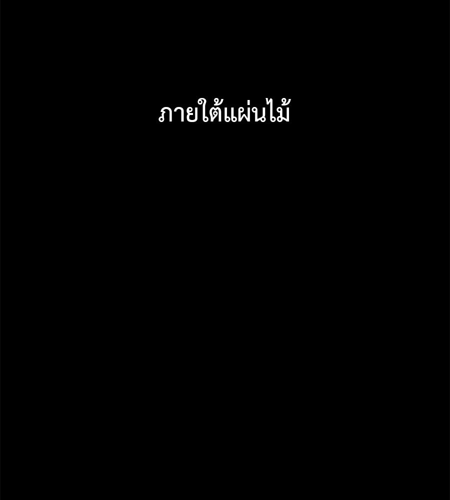 หลุมพรางแห่งศรัทธา - หน้า 7