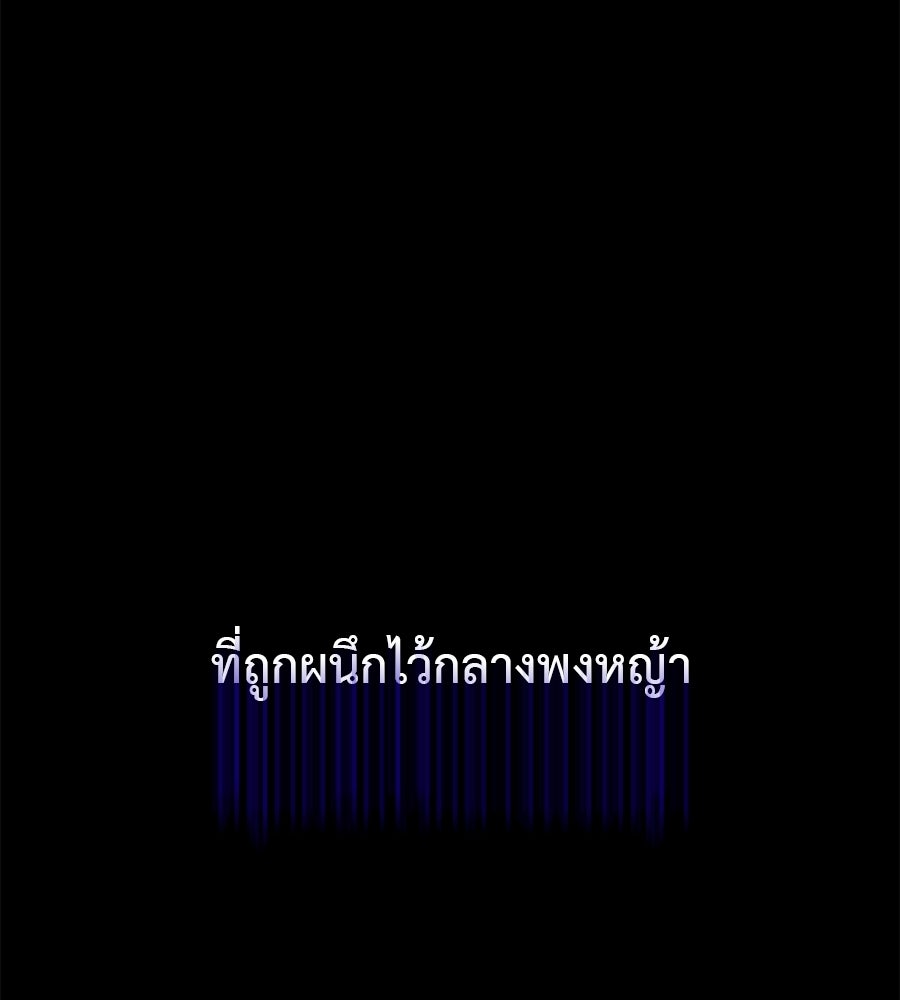 หลุมพรางแห่งศรัทธา - หน้า 8