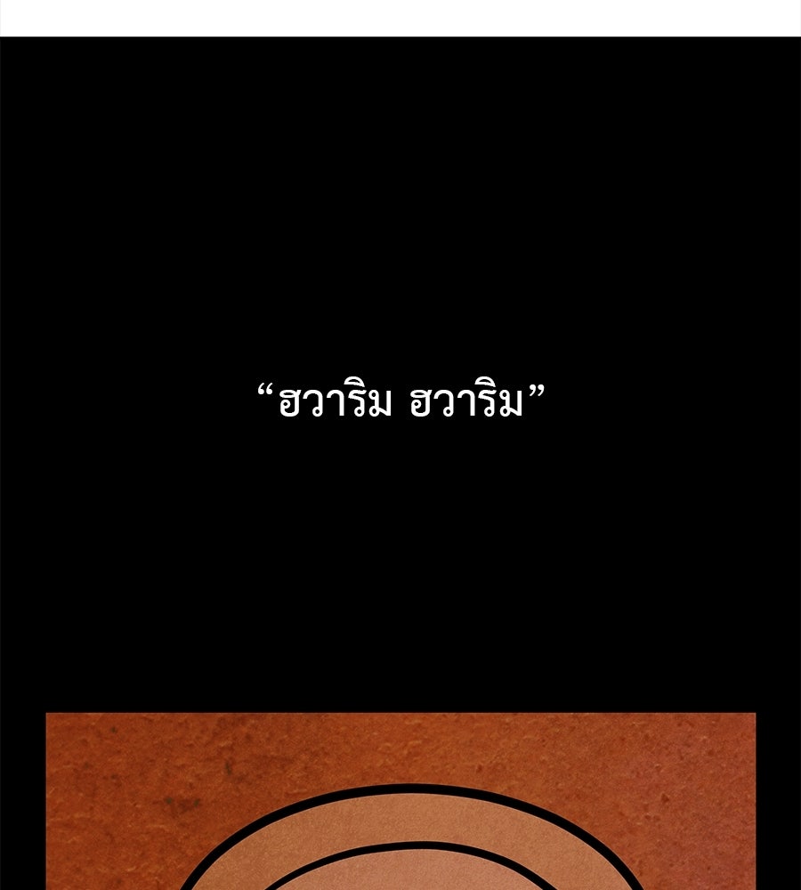 หลุมพรางแห่งศรัทธา - หน้า 10