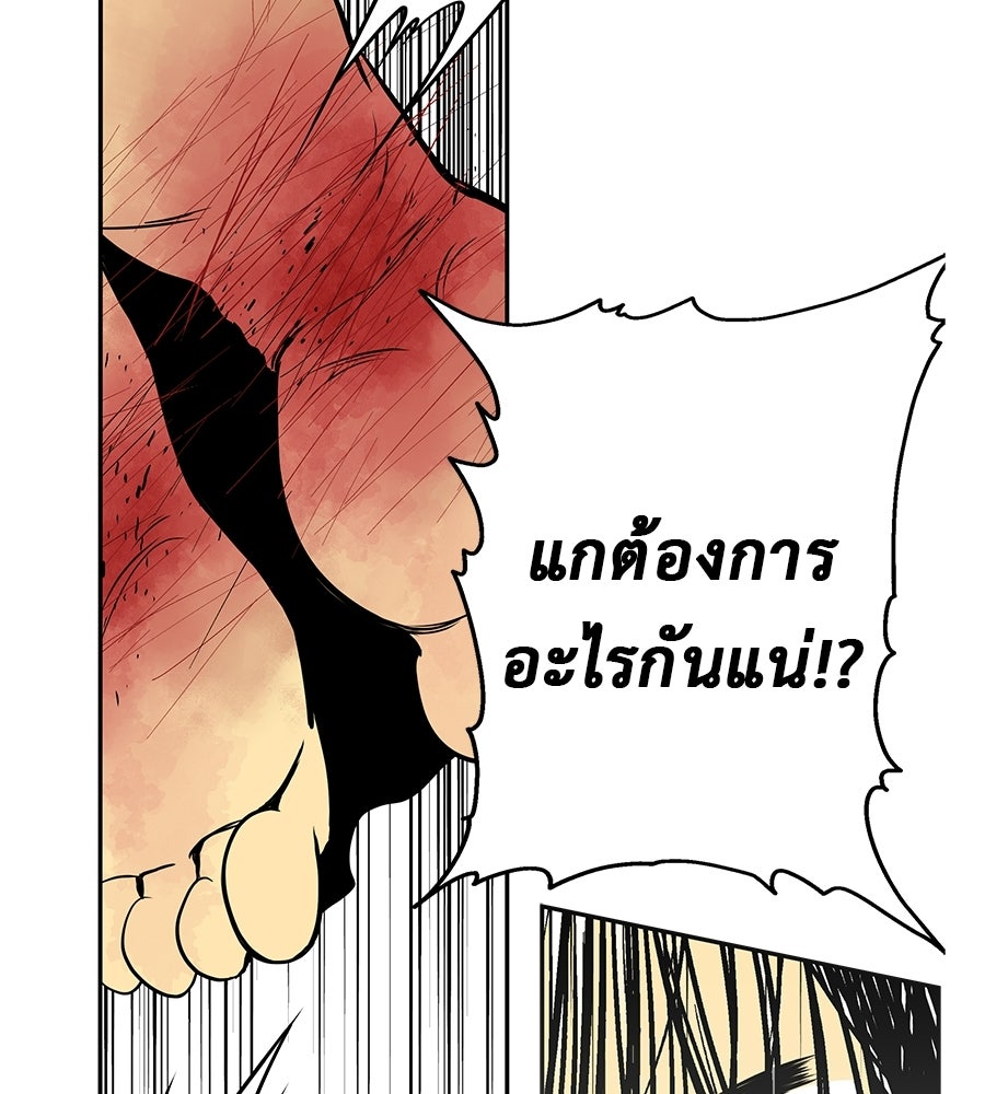 หลุมพรางแห่งศรัทธา - หน้า 114