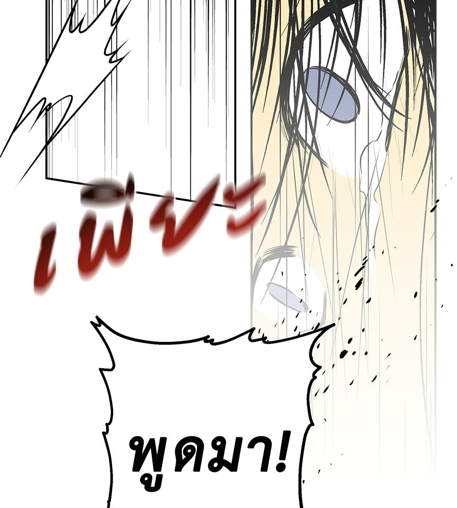 หลุมพรางแห่งศรัทธา - หน้า 115