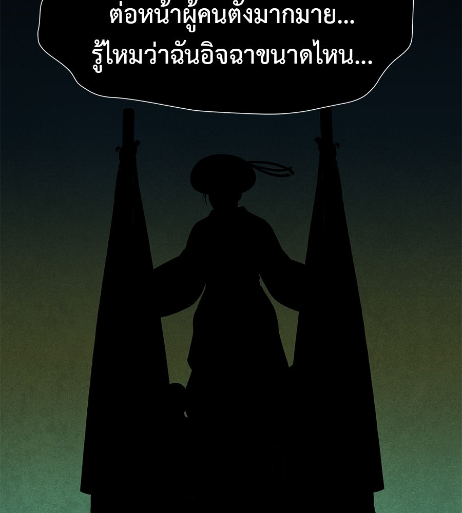 หลุมพรางแห่งศรัทธา - หน้า 122