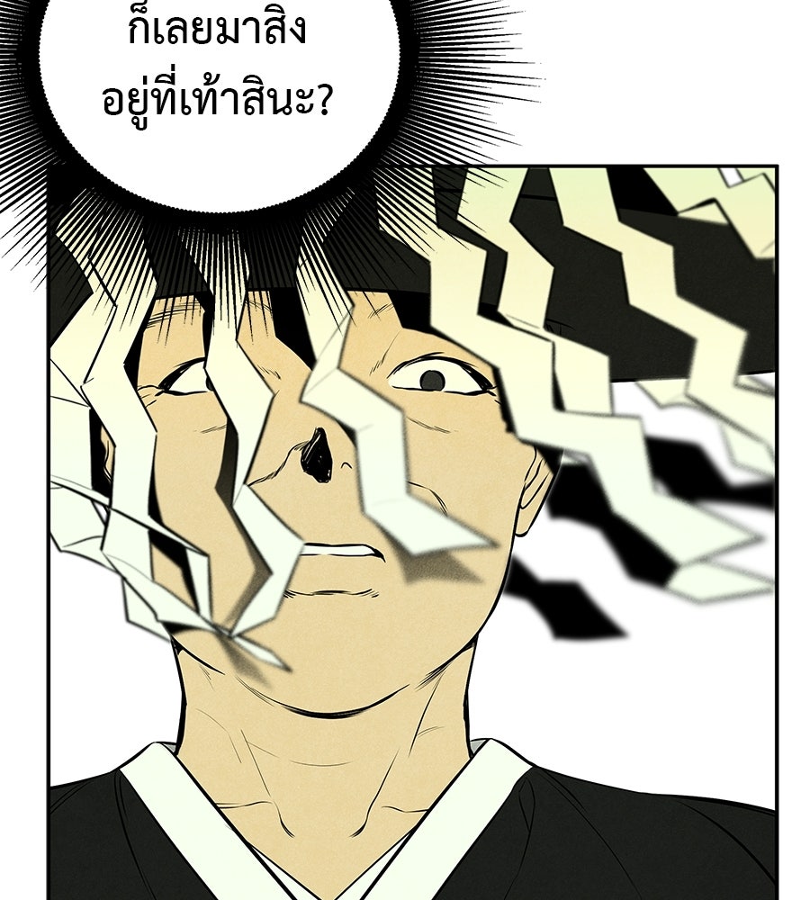 หลุมพรางแห่งศรัทธา - หน้า 124