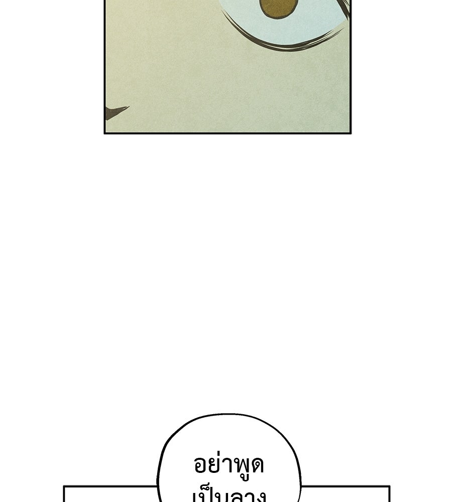 หลุมพรางแห่งศรัทธา - หน้า 134