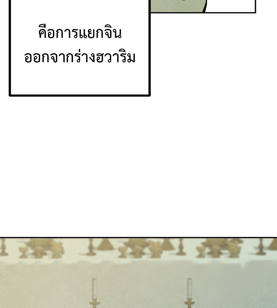 หลุมพรางแห่งศรัทธา - หน้า 141