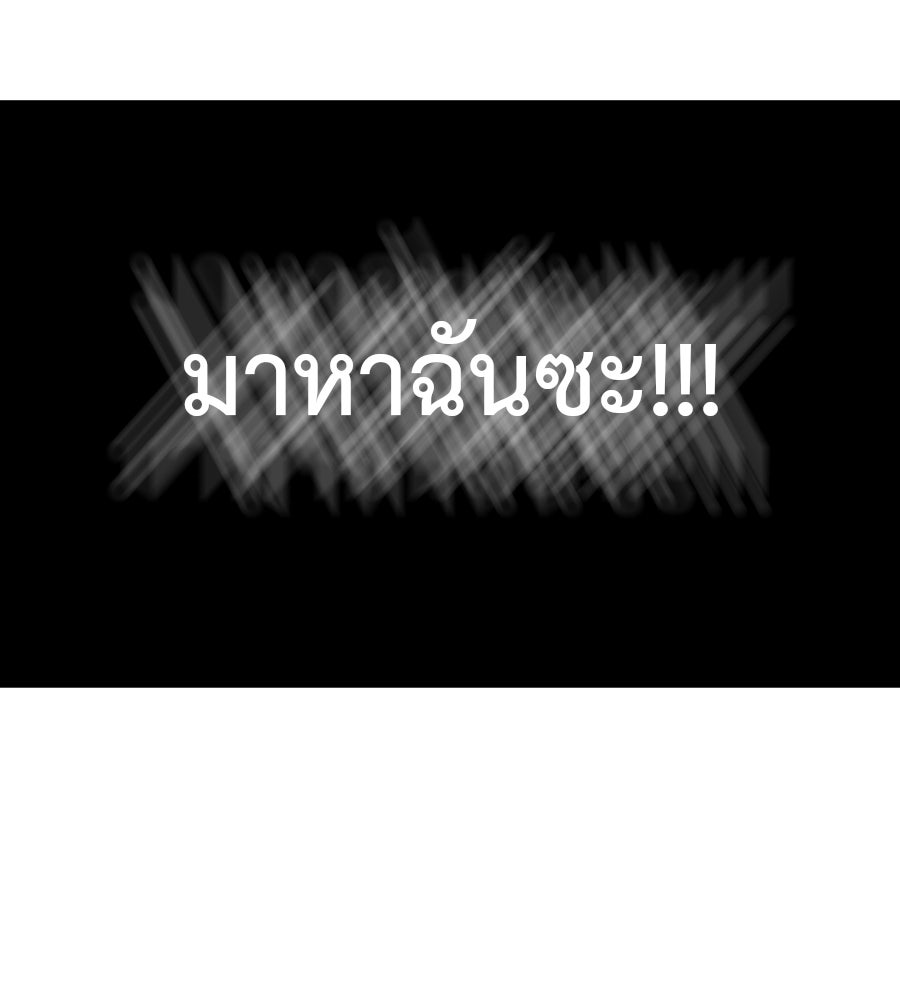 หลุมพรางแห่งศรัทธา - หน้า 166