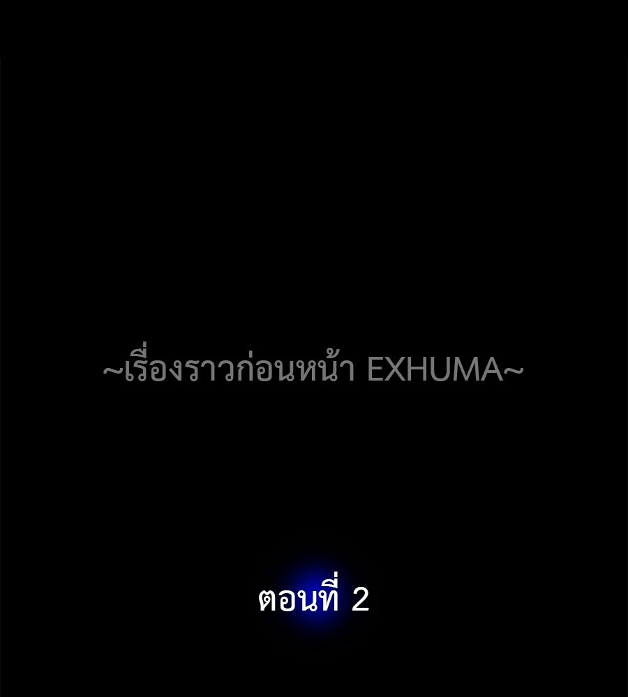 หลุมพรางแห่งศรัทธา - หน้า 2