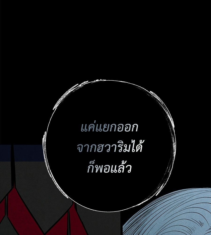 หลุมพรางแห่งศรัทธา - หน้า 202