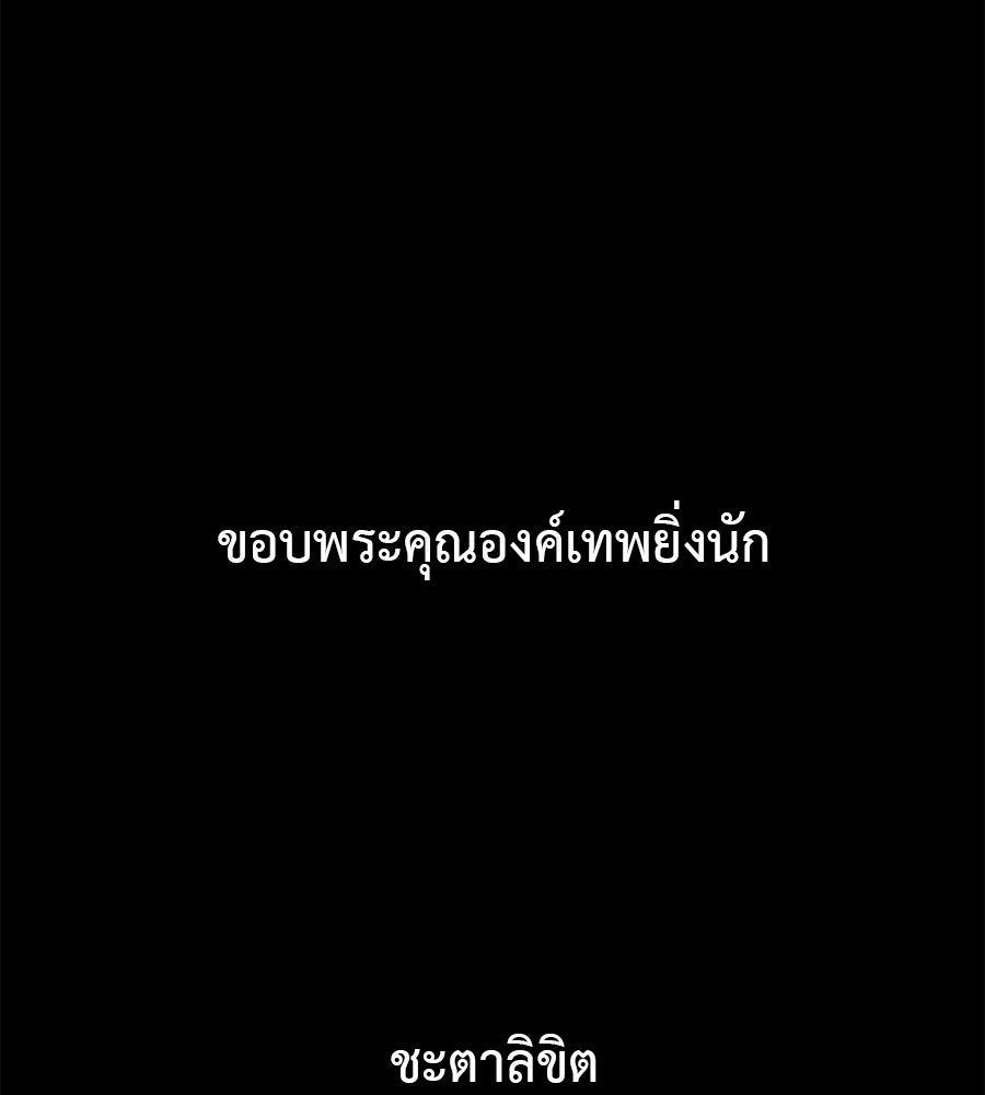 หลุมพรางแห่งศรัทธา - หน้า 205
