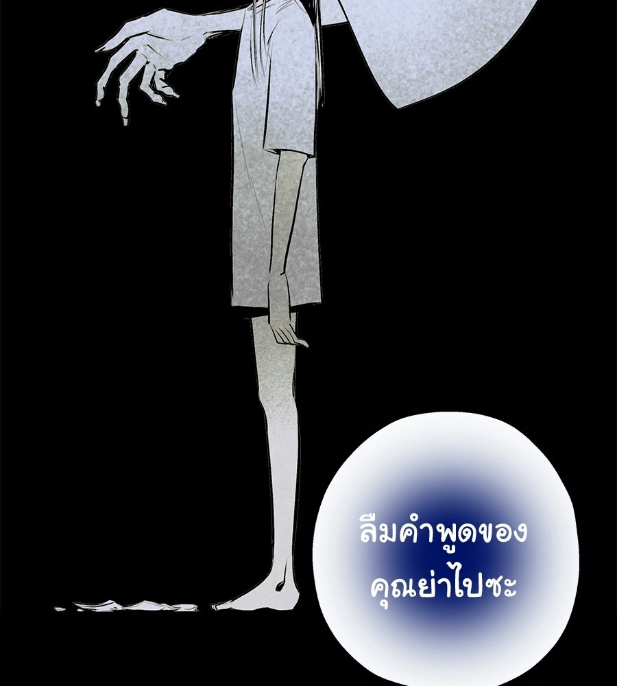 หลุมพรางแห่งศรัทธา - หน้า 22