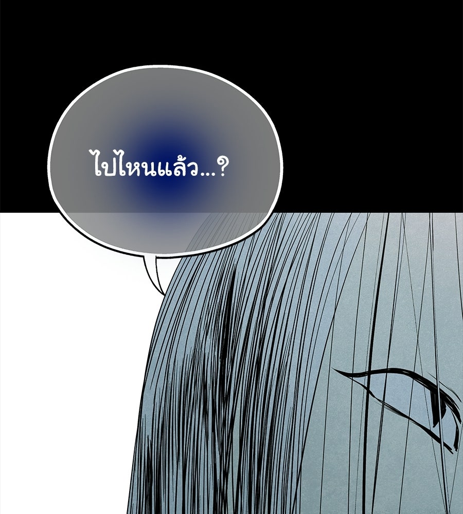 หลุมพรางแห่งศรัทธา - หน้า 233