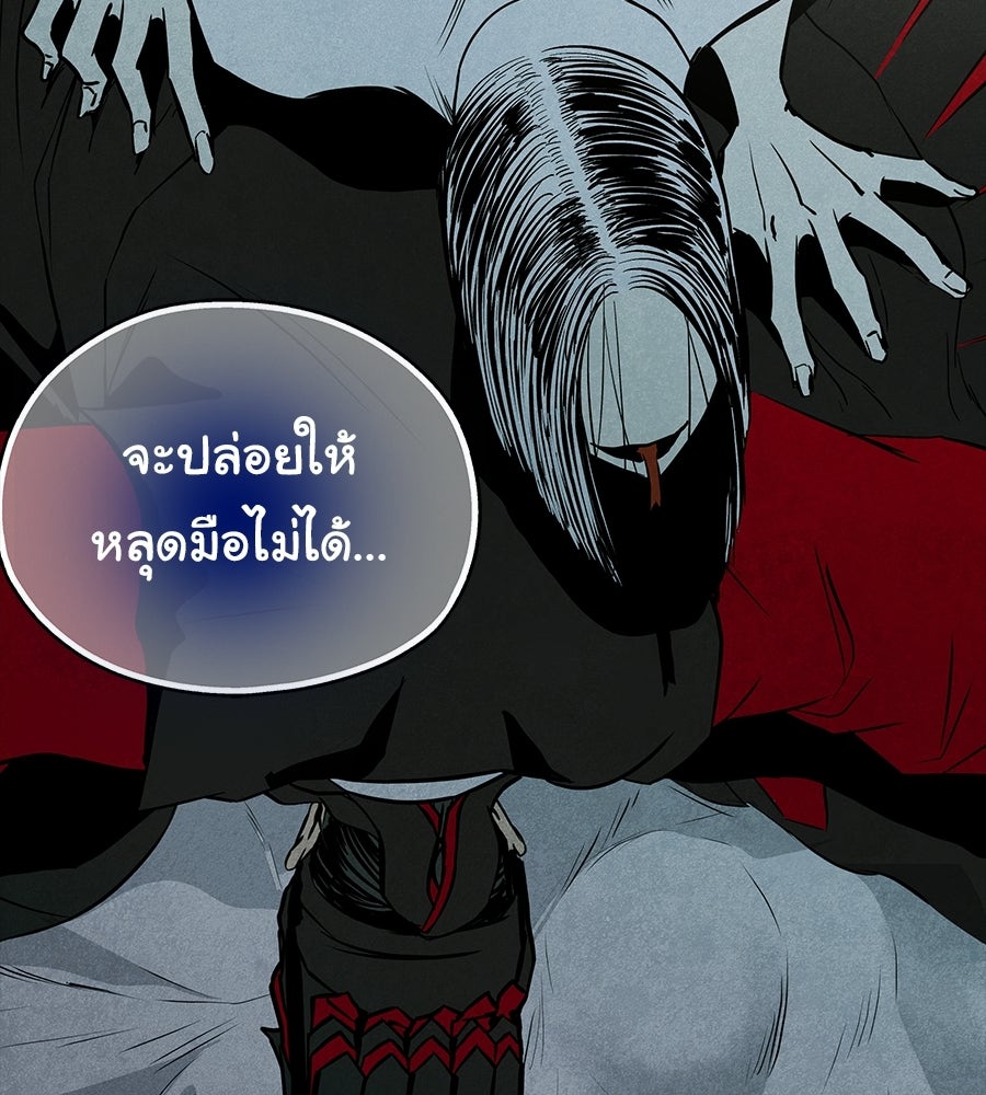 หลุมพรางแห่งศรัทธา - หน้า 236
