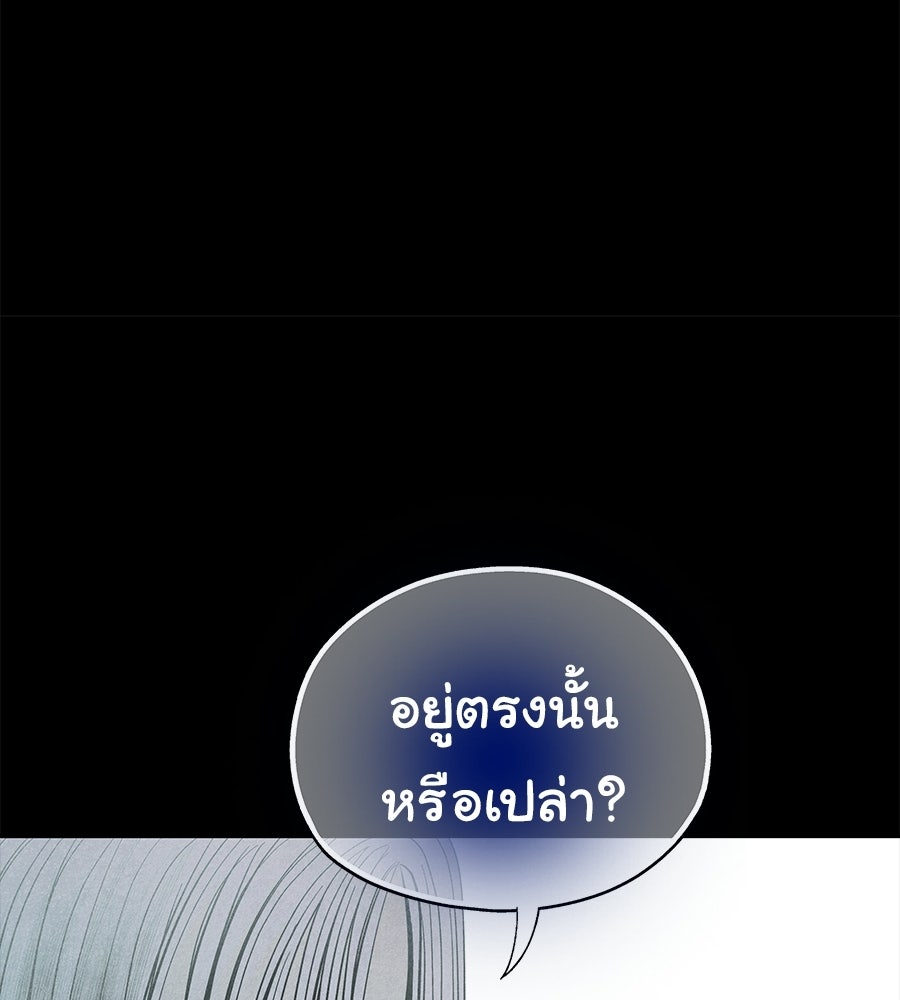 หลุมพรางแห่งศรัทธา - หน้า 239