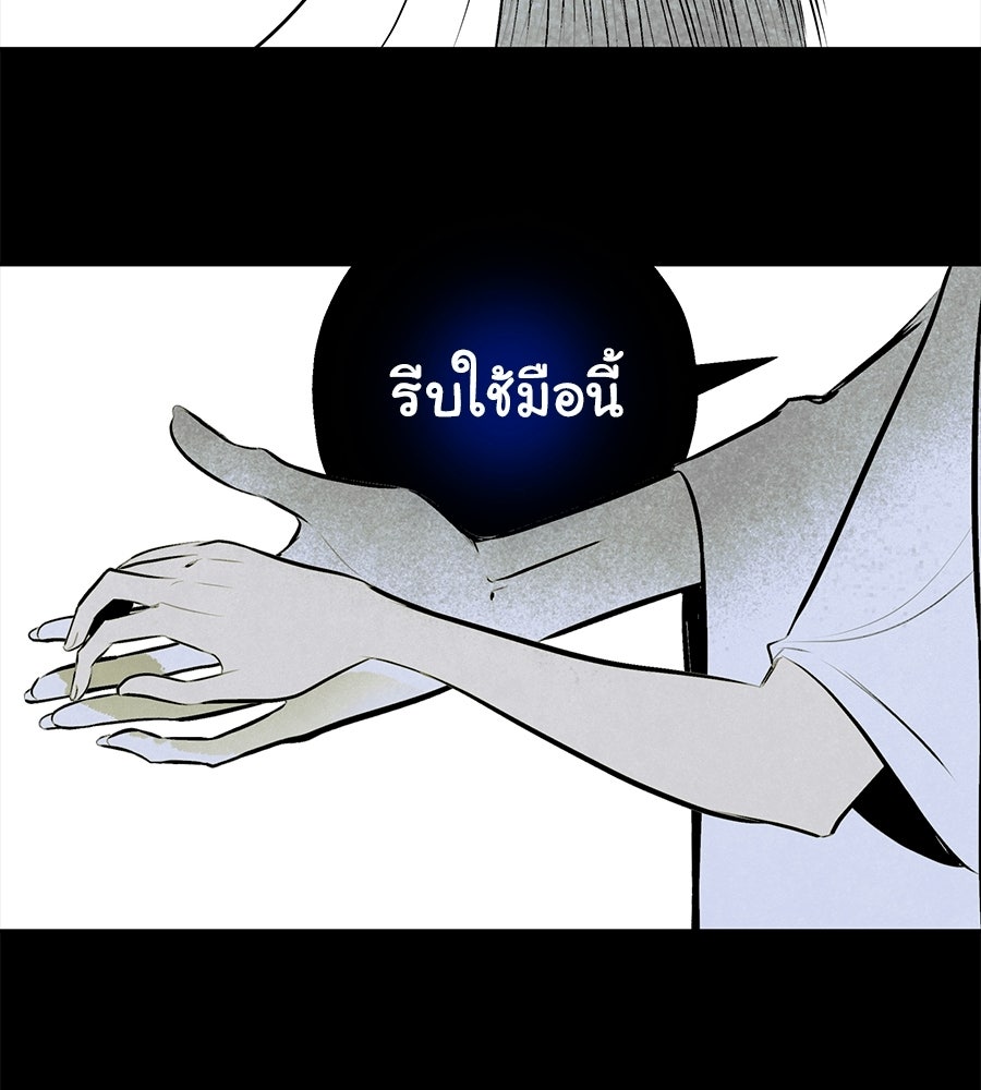 หลุมพรางแห่งศรัทธา - หน้า 24