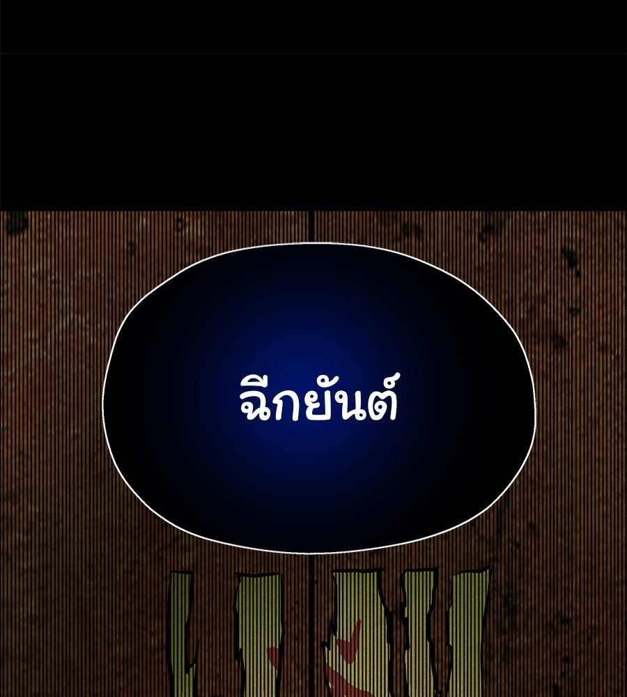 หลุมพรางแห่งศรัทธา - หน้า 25