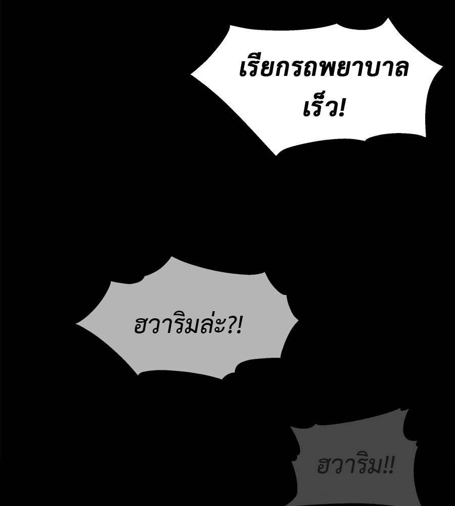 หลุมพรางแห่งศรัทธา - หน้า 255