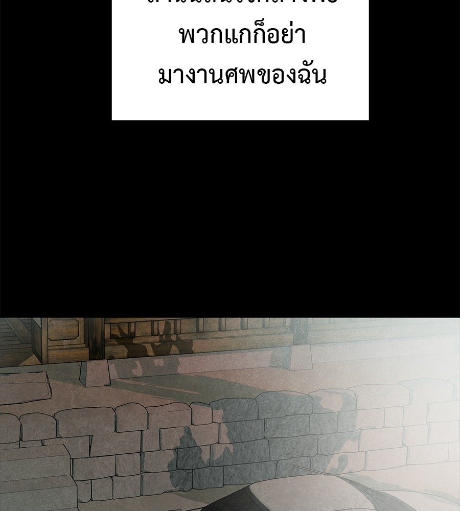 หลุมพรางแห่งศรัทธา - หน้า 261