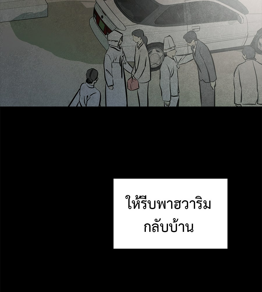 หลุมพรางแห่งศรัทธา - หน้า 262