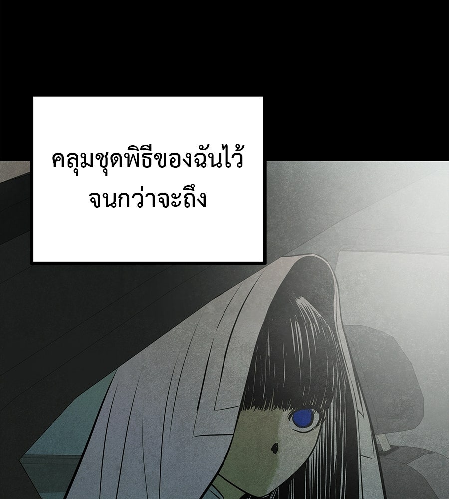 หลุมพรางแห่งศรัทธา - หน้า 263