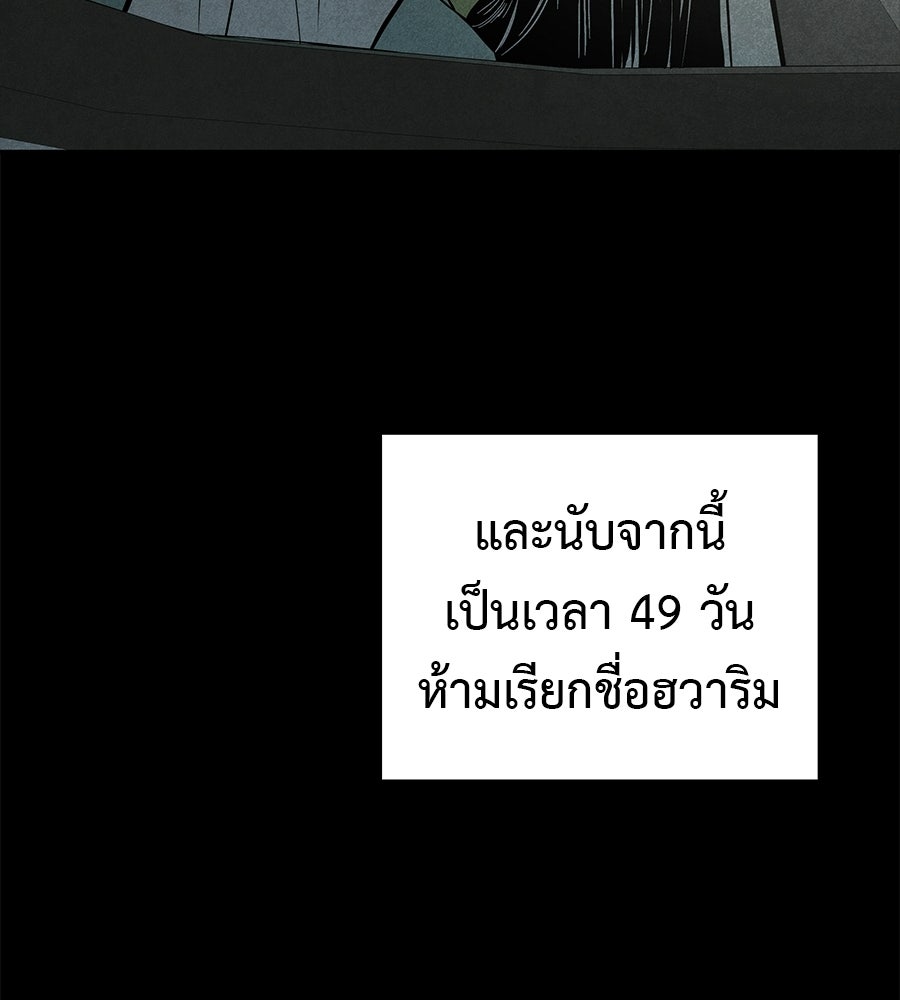 หลุมพรางแห่งศรัทธา - หน้า 264