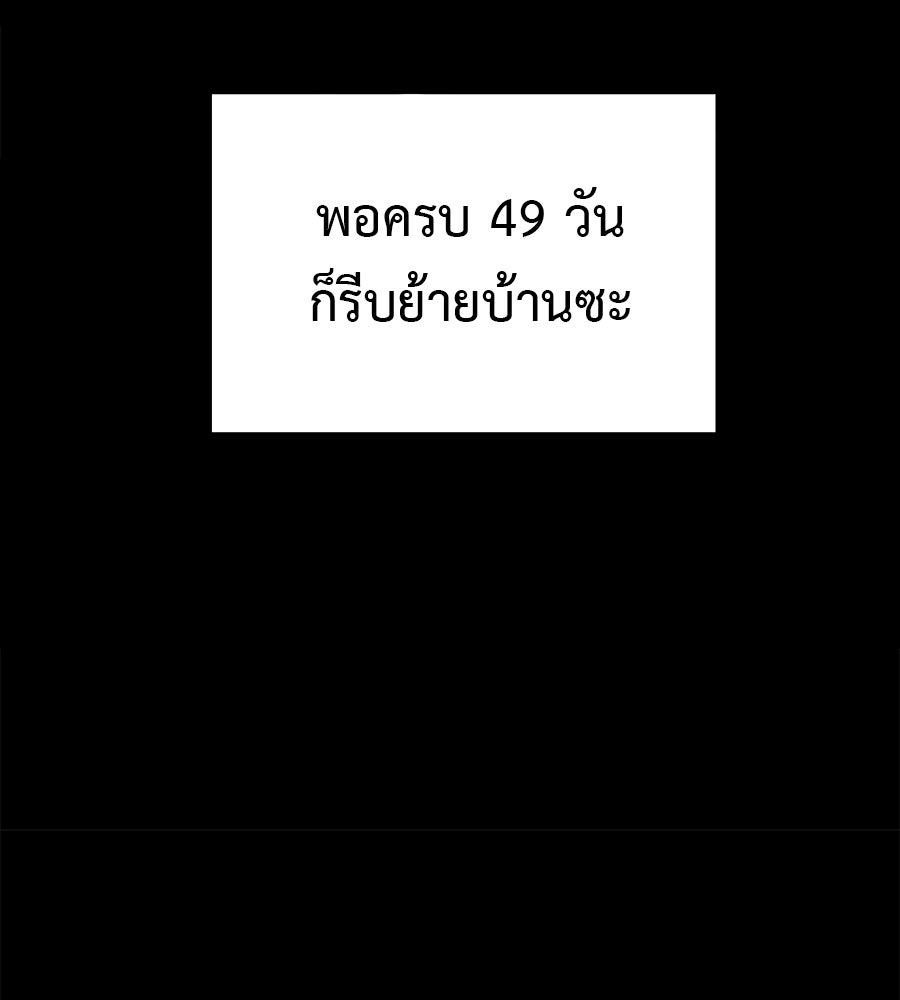 หลุมพรางแห่งศรัทธา - หน้า 267