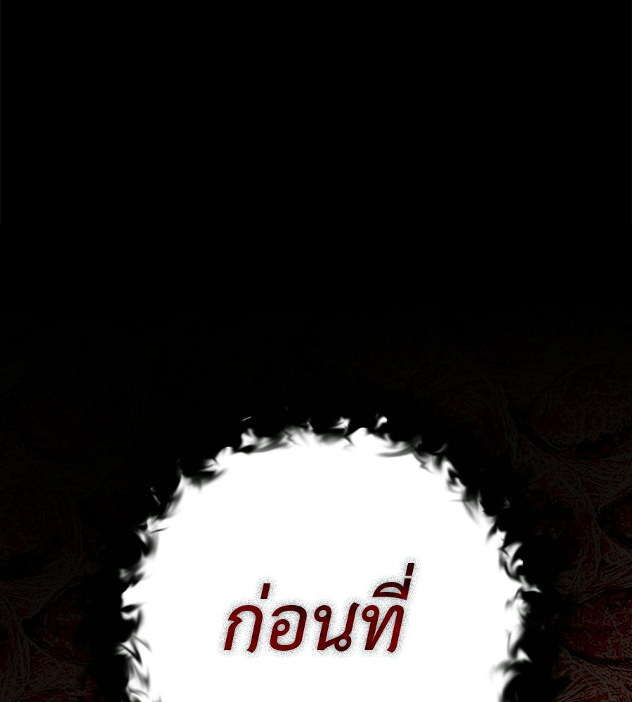 หลุมพรางแห่งศรัทธา - หน้า 268