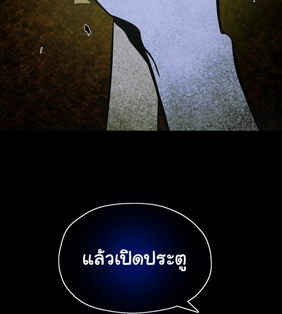 หลุมพรางแห่งศรัทธา - หน้า 27