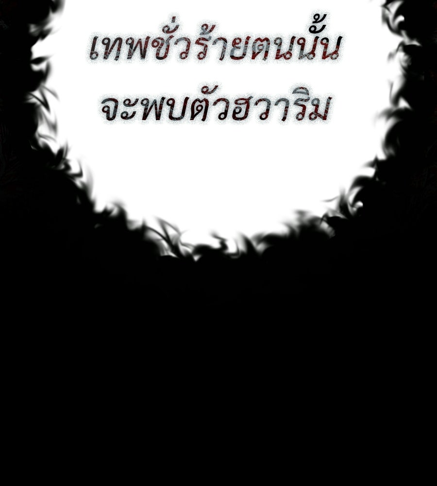 หลุมพรางแห่งศรัทธา - หน้า 271