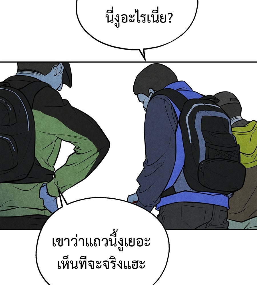 หลุมพรางแห่งศรัทธา - หน้า 286